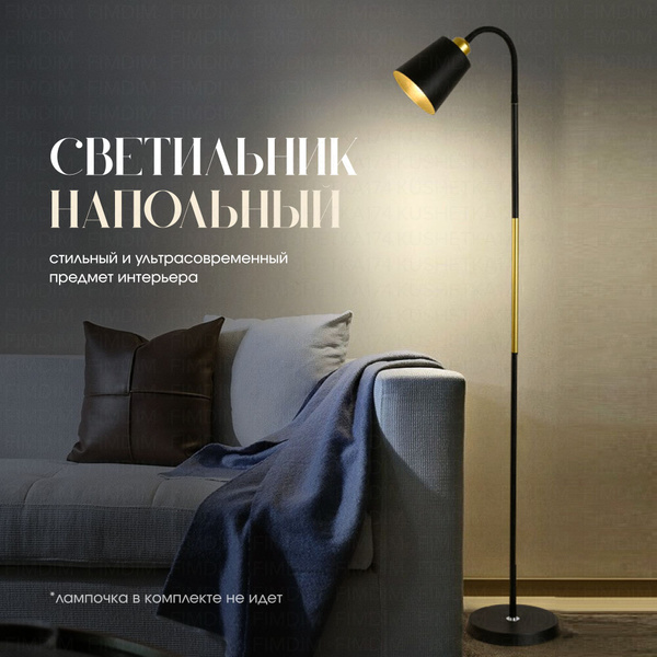 Светильник напольный колокольчик купить на OZON по низкой цене (774936654)