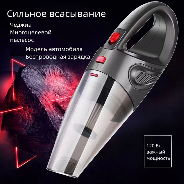 Характеристики Автомобильный пылесос мощный / Пылесос для автомобиля от ...