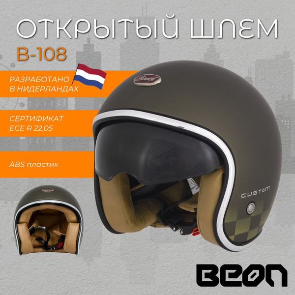 Мотошлем BEON B-108 matt bronze/gold XL - купить с доставкой по ...