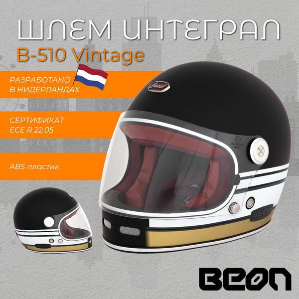 Мотошлем BEON Vintage F1 black/white S купить на OZON по низкой цене ...