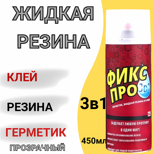 Клей-герметик WAYHOUSE, Для металла, прозрачный - купить по низким ...