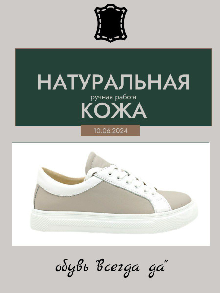 Кеды Магазин обуви "Всегда Да" - купить с доставкой по выгодным ценам в ...