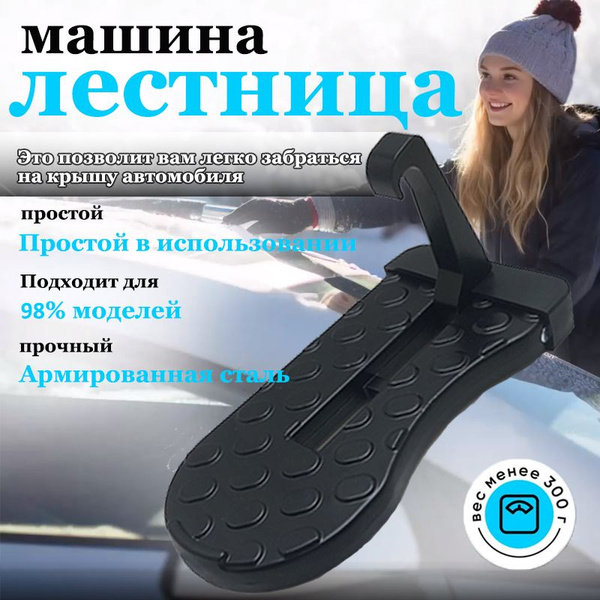 Подножка для автомобиля,1 шт. купить по низкой цене в интернет-магазине ...