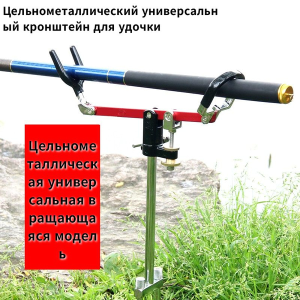Подставка для удочки - купить по выгодной цене в интернет-магазине OZON ...