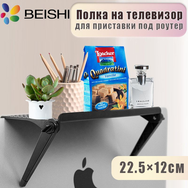 Полка на телевизор для приставки под роутер регулируемая универсальная ...