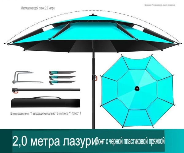 Пляжный зонт, высота 200 см купить по низкой цене с доставкой в ...