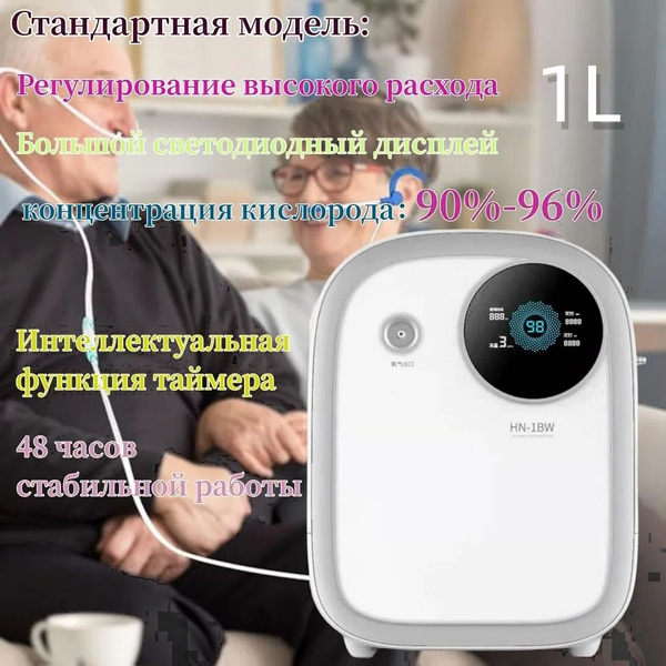 90%-96% концентрация кислорода Портативный кислородный концентратор для ...