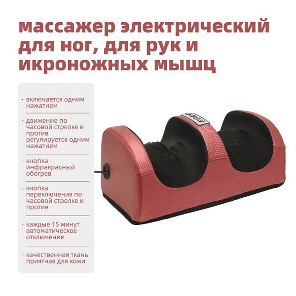 массажер электрический для ног, для рук и икроножных мышц - купить с ...