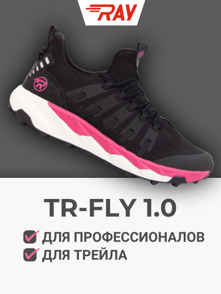 Кроссовки RAY - купить с доставкой по выгодным ценам в интернет ...