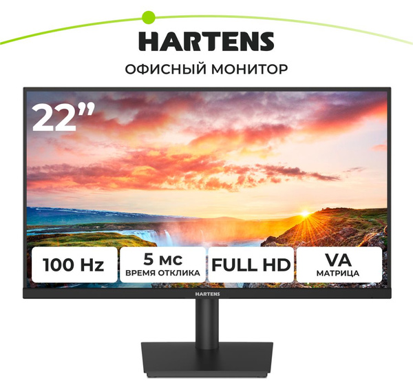 Монитор Hartens НТМ С75 22" - купить по выгодной цене в интернет ...