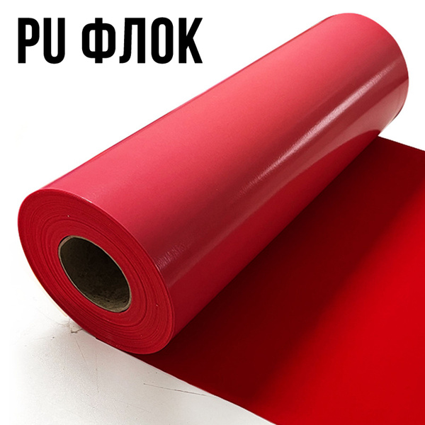 Термотрансферная пленка PU 540 микрон флок для плоттерной резки синий F ...