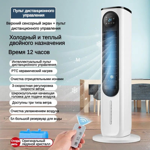 Характеристики Напольный кондиционер, очень большой резервуар для воды ...