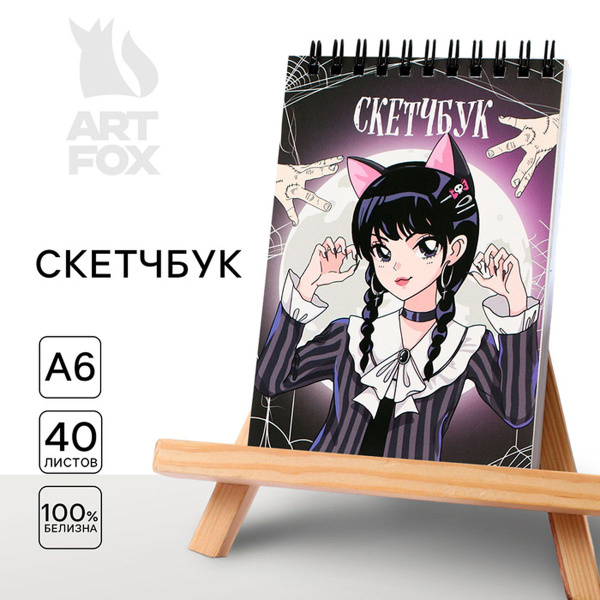 Скетчбук А6, 40 л. 100 г/м "Аниме девочка", 1 шт. - купить с доставкой ...