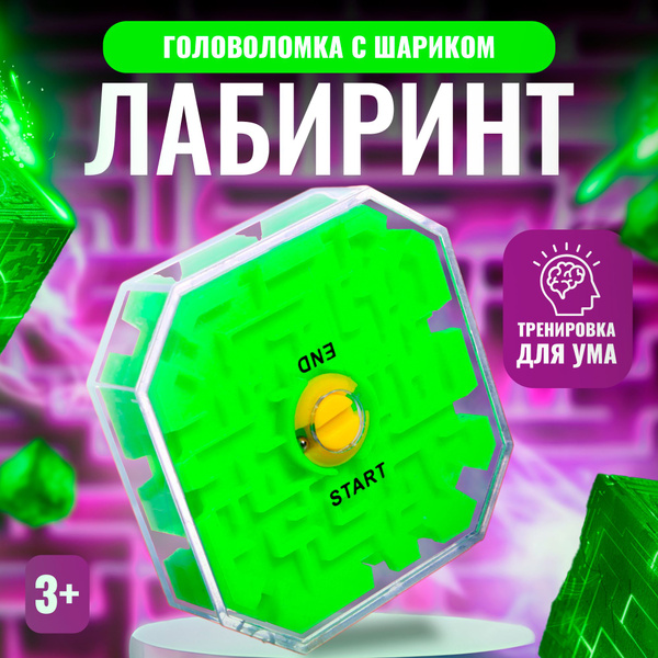Головоломки для детей , "Лабиринт для малышей" , развивающие игрушки от ...