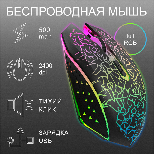 Игровая мышь беспроводная для ноутбука; бесшумная; компьютерная, черный ...