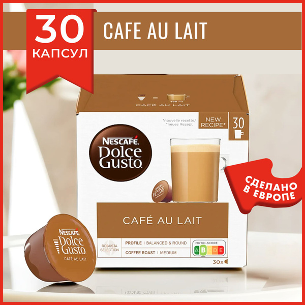 Капсулы кофе Dolce Gusto Cafe Au Lait 30 шт, для капсульной кофемашины ...