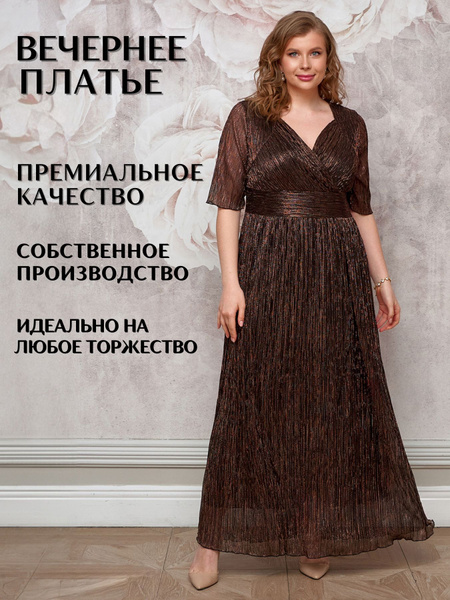 Платье DRESS-DOM Эшли, Женский, На любой сезон, размер 52 — купить в ...