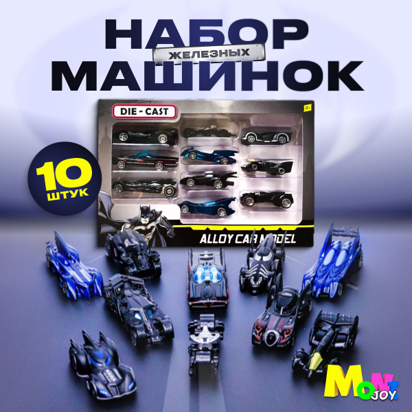 Набор железных гоночных машинок 10 штук подходят для горки - купить с ...