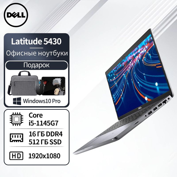 Ноутбук Dell Latitude 5430, серебристый купить по низкой цене: отзывы ...