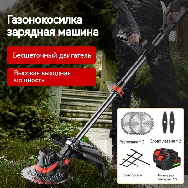 Беспроводной садовый триммер, высокая мощность 1800 Вт, литиевая ...