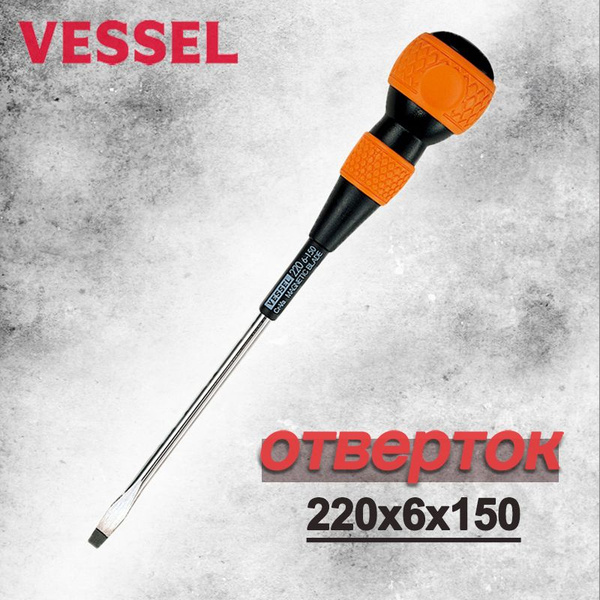 VESSEL Отвертка с прецизионным черным с прецизионной черной головкой ...