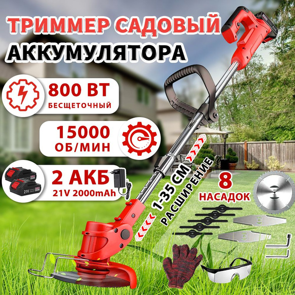 Триммер аккумуляторный садовый Warwolf для травы 800 Вт, 15000 об/мин ...