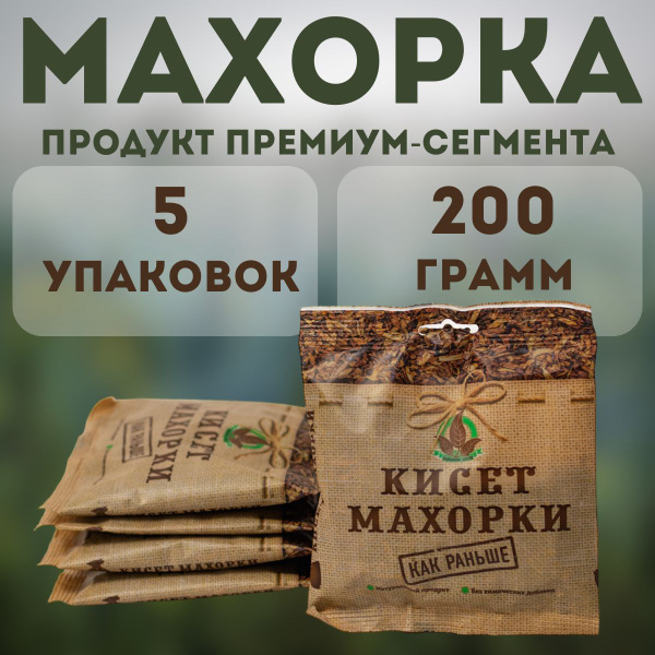 Удобрение Кисет Махорки Как Раньше 5 шт. - купить с доставкой по ...