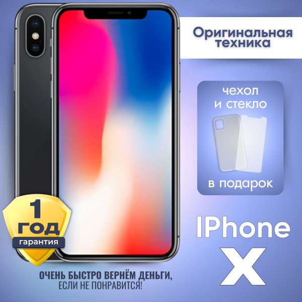 Смартфон Apple iPhone X - купить по выгодной цене в интернет-магазине ...
