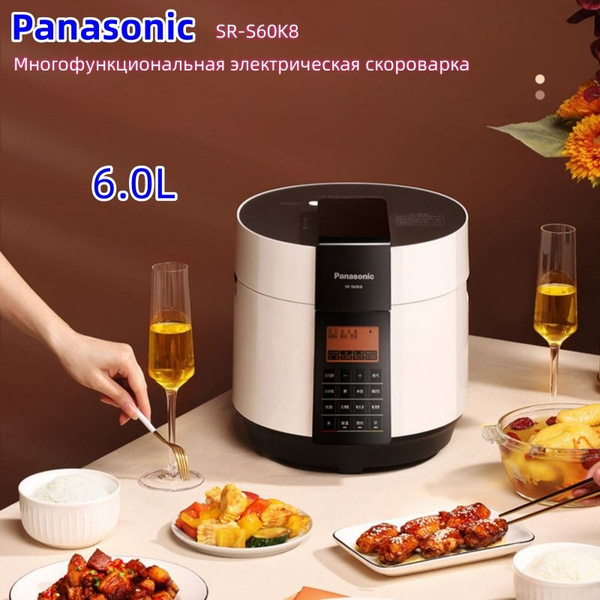 Скороварка электрическая Panasonic SR-S60K8 - купить по доступным ценам ...