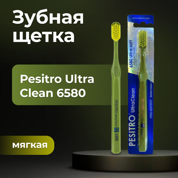 Зубная щетка Pesitro 6580 мягкая, цвет: темно-зеленый - купить с ...