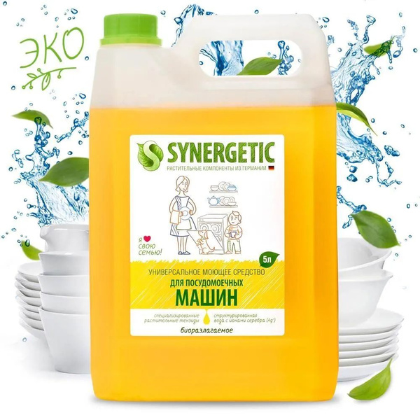 SYNERGETIC Гель для мытья посуды Автомат, биоразлагаемый 5л - купить с ...