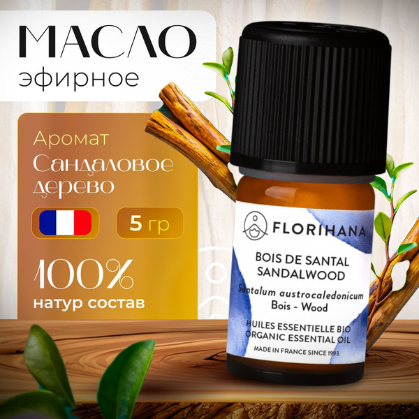 Florihana эфирное масло Сандал (Sandalwood) - 5гр купить на OZON по ...