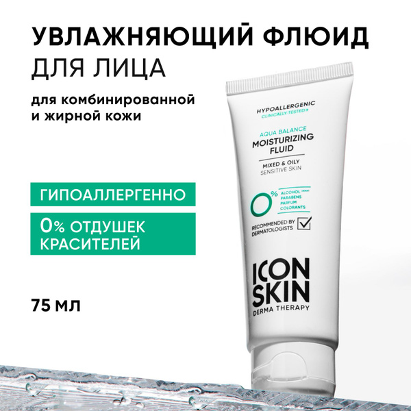 ICON SKIN Увлажняющий крем Aqua Balance для комбинированной и жирной ...