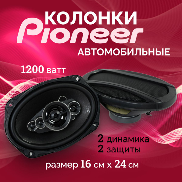 Колонки автомобильные Комплект 2 шт 16см 6х9 - купить по выгодной цене ...