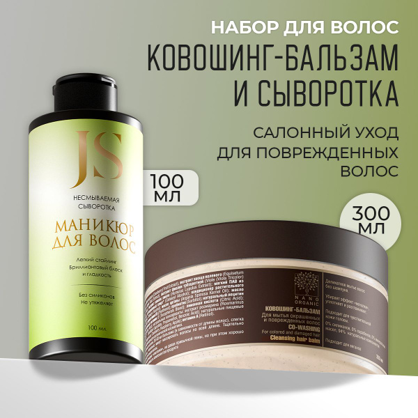 JURASSIC SPA Косметический набор для волос, 400 мл - купить с доставкой ...