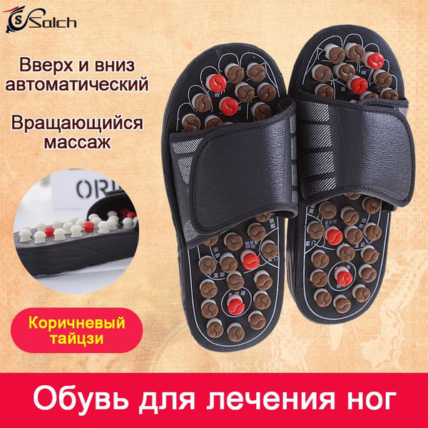 Массажные тапочки,тапочки резиновые женские,мужские,черное - купить с ...