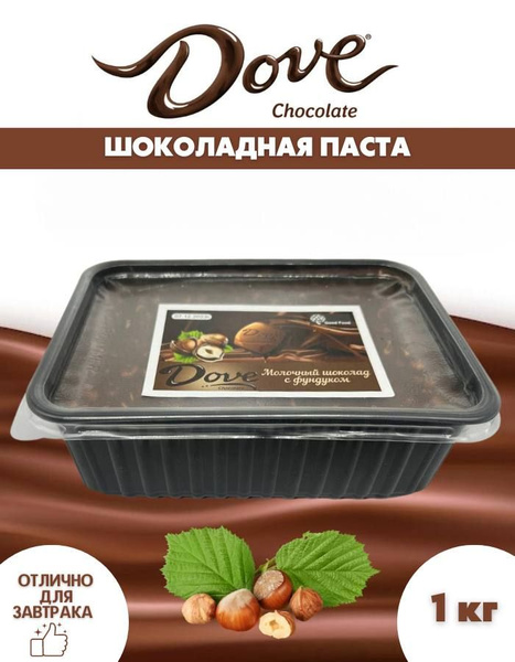 Шоколадная паста Дав - купить с доставкой по выгодным ценам в интернет ...