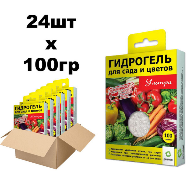 Гидрогель для сада и огорода Дюнамис , 24шт по 100г (2,4 кг) - купить ...