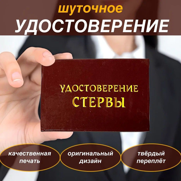 Дизайн стервы