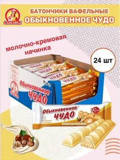 Батончики шоколадные "Обыкновенное чудо классическое" 24шт по 40гр ...
