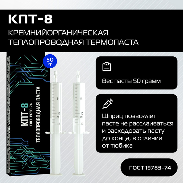 Термопаста STEEL КПТ купить по выгодной цене в интернет-магазине OZON ...