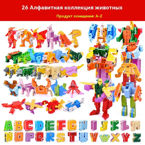 Фигурки из кубиков, фигурки из 26 букв, метаморфозы - купить с ...