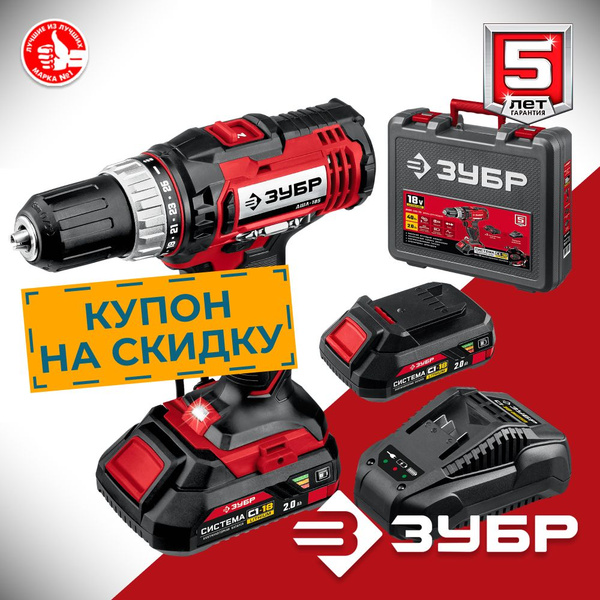 Дрель-шуруповерт ЗУБР ДШЛ-125-2 - купить по низкой цене в интернет ...