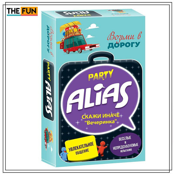 Настольная игра Alias Party (Алиас Вечеринка/Скажи иначе) - купить с ...