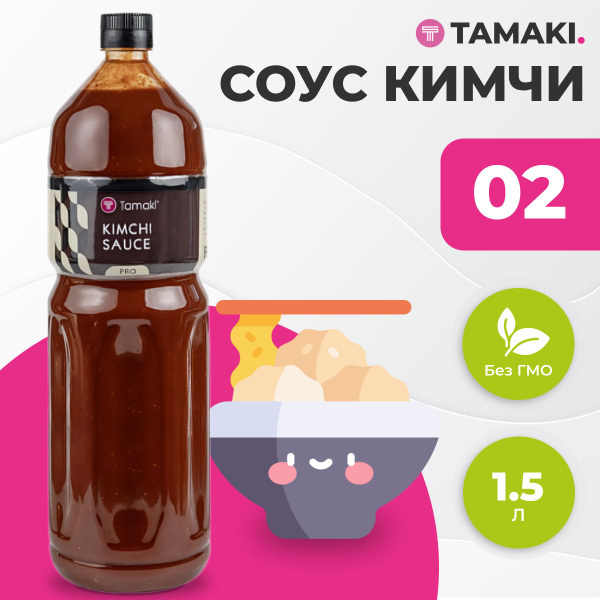 Соус кимчи Tamaki 1,5 л - купить с доставкой по выгодным ценам в ...