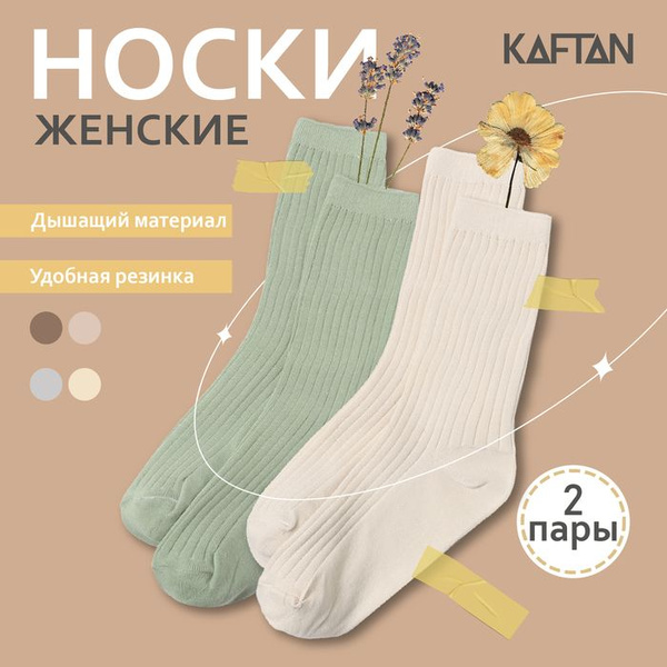 Носки Федоскино - купить с доставкой по выгодным ценам в интернет ...