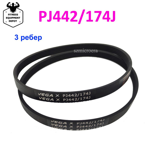 Ремень для беговой дорожки VEGA PJ442 174J купить по доступной цене с ...