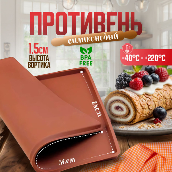 Силиконовый коврик для выпечки рулета, антипригарный противень ...