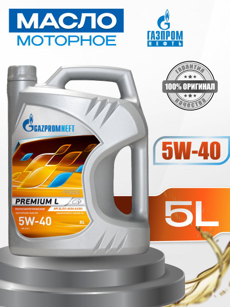Масло моторное Gazpromneft 5W-40 Полусинтетическое - купить в интернет ...