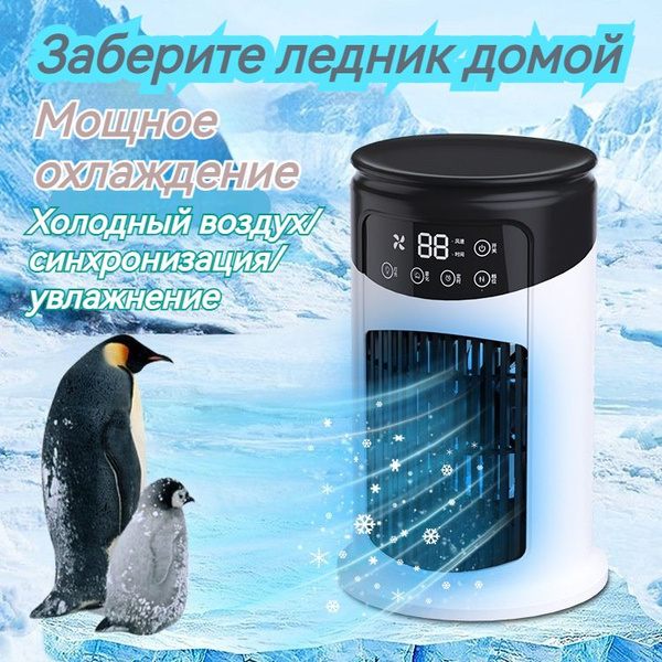 Настольный кондиционер с водяным охлаждением, увлажнитель воздуха в ...